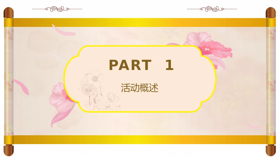 元宵活动方案_第3页