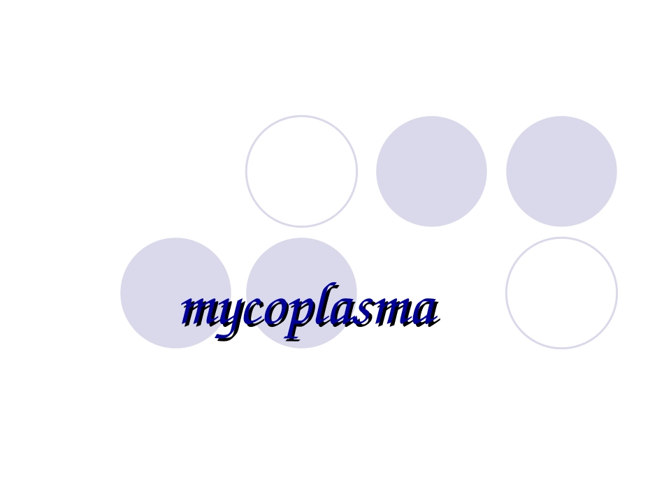 原核细胞型微生物_第3页