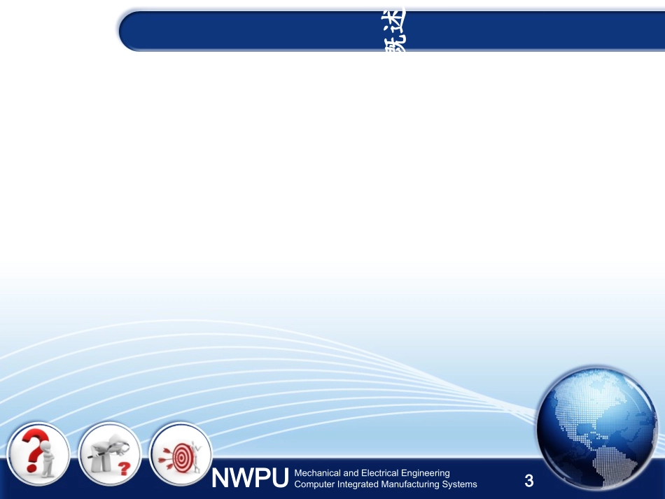 云制造系统研究报告_第3页