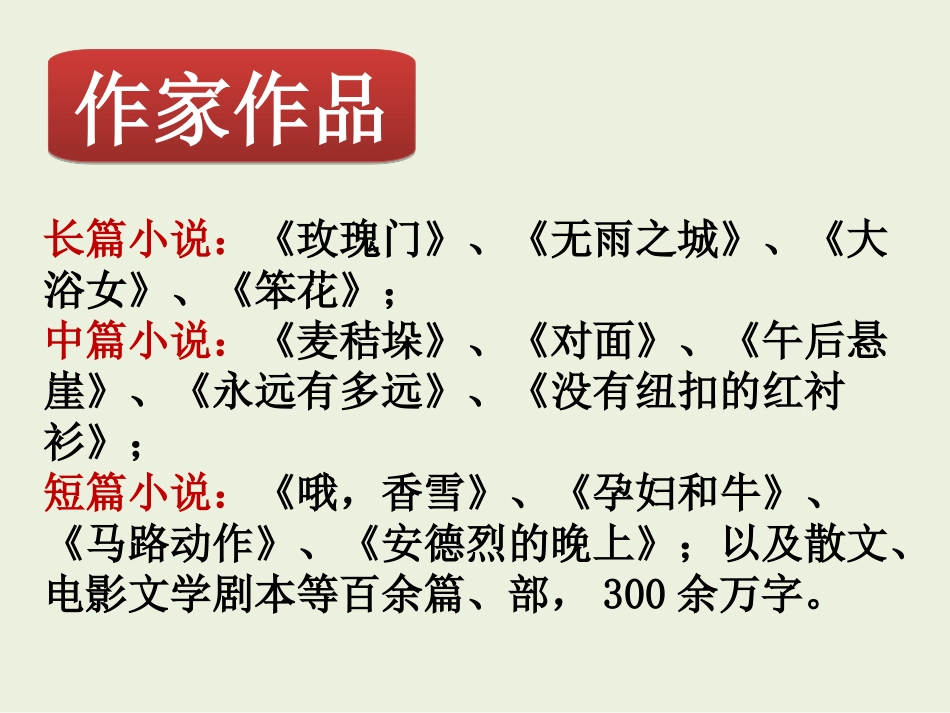 孕妇和牛阅读课件_第3页