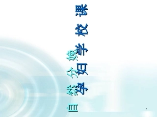 孕妇学校课程自然分娩医学课件