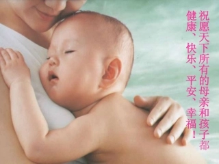 孕妇学校课件
