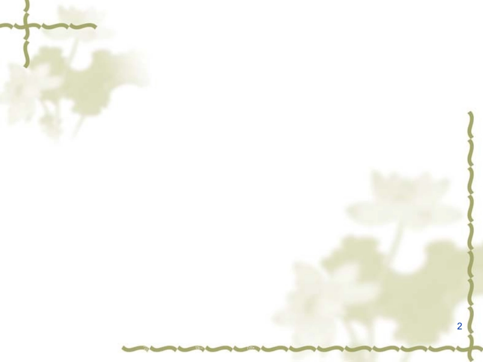 孕前优生健康检查风险评估指导课件_第2页