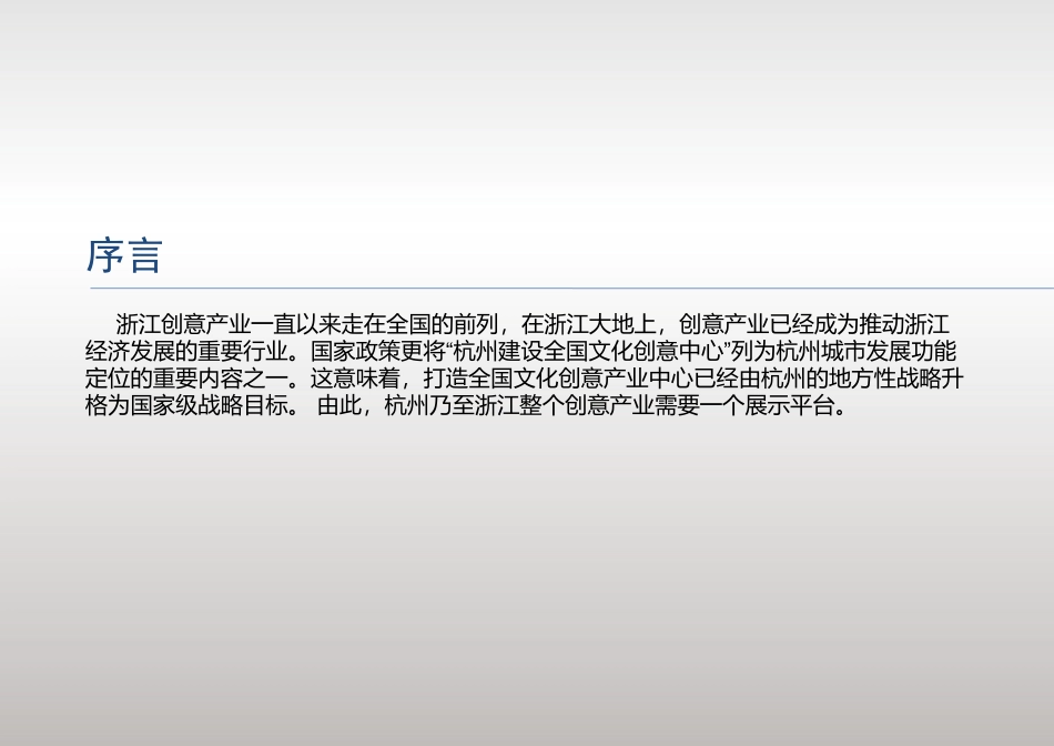 杂志策划方案_第2页