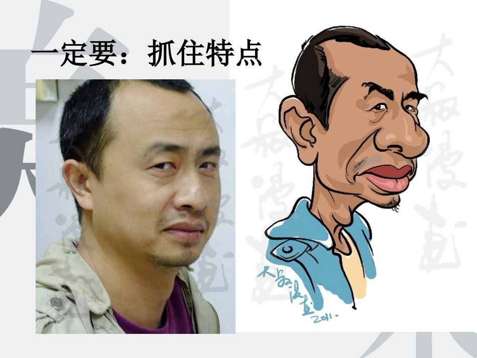 在校园中健康成长课件_第2页