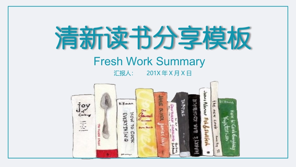 战争与和平读书笔记_第1页