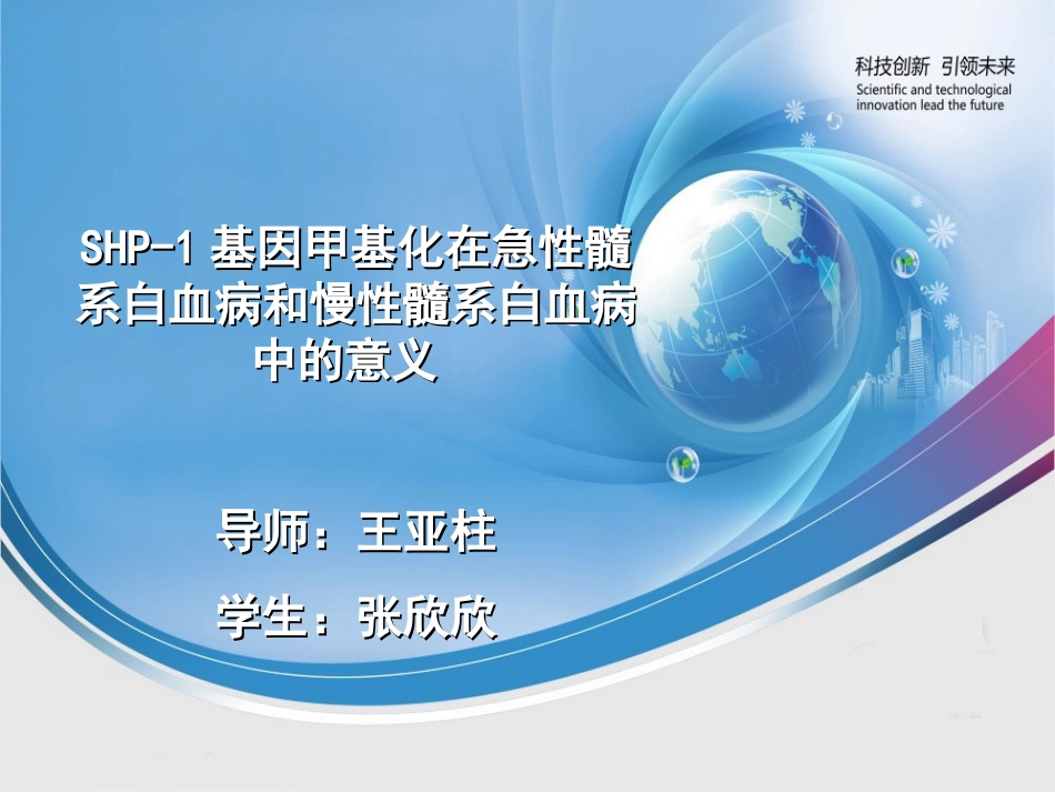 张欣欣开题报告_第1页