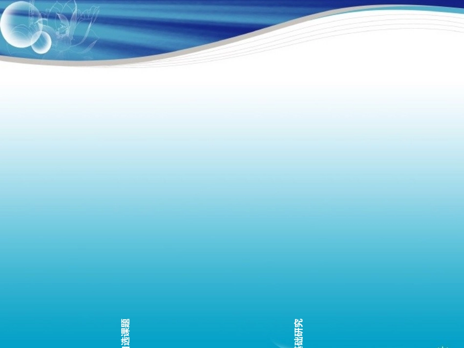 张欣欣开题报告_第2页