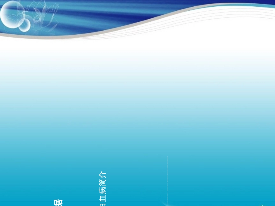 张欣欣开题报告_第3页