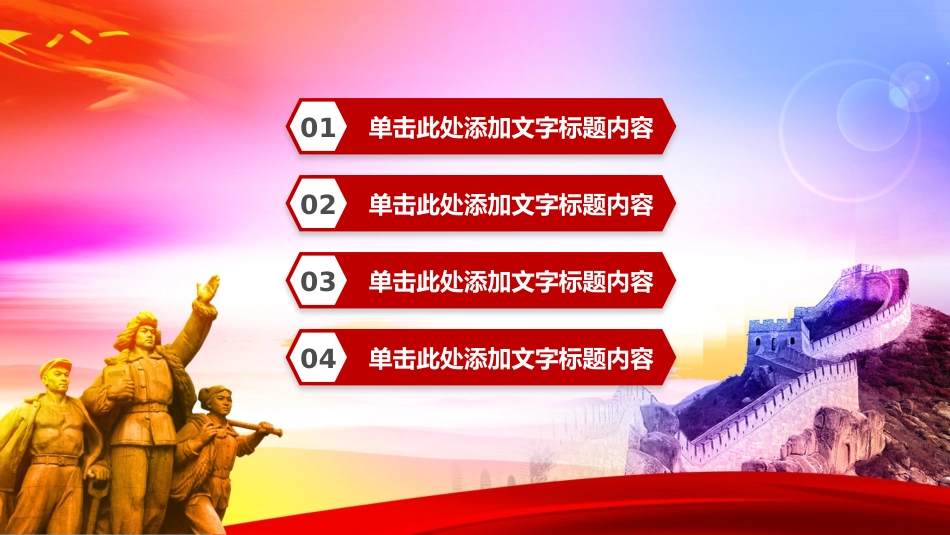 长征精神红色精神模版_第2页