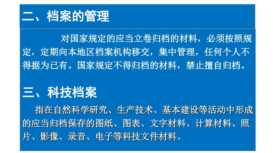 招标档案整理规范_第3页