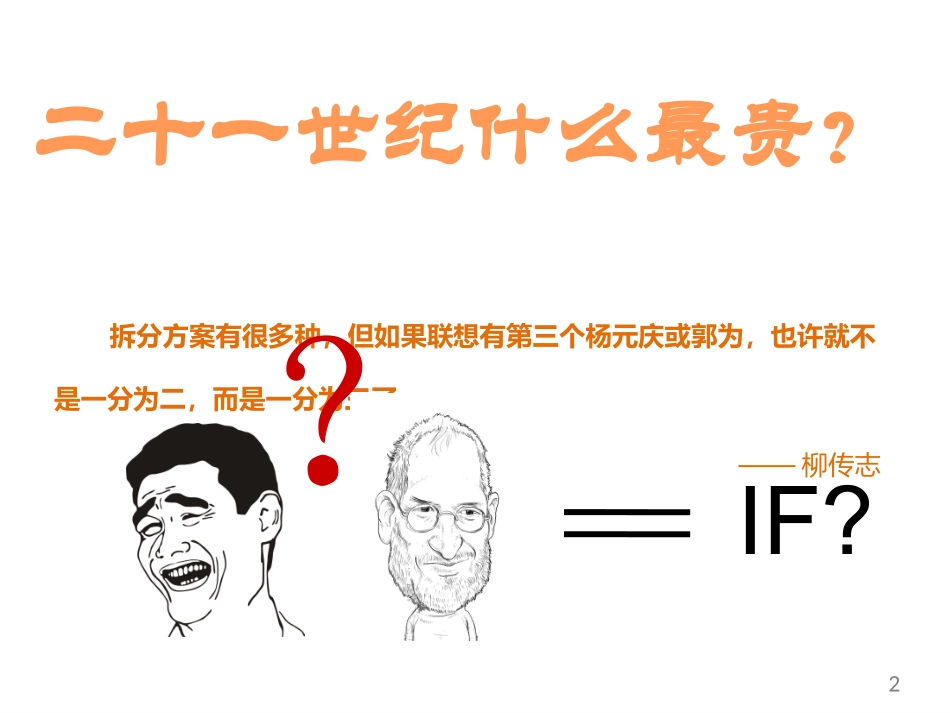 招聘工作经验分享_第2页