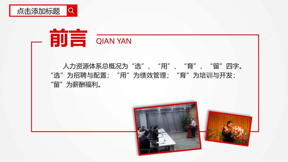 招聘培训招聘体系话术流程_第2页