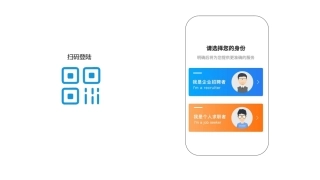 招聘软件原型图