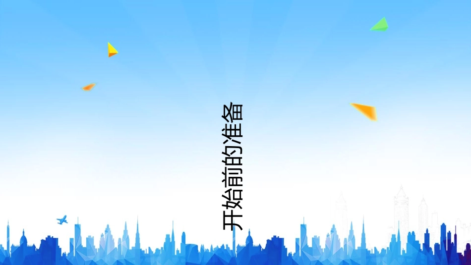 招聘兔电话招聘流程_第3页