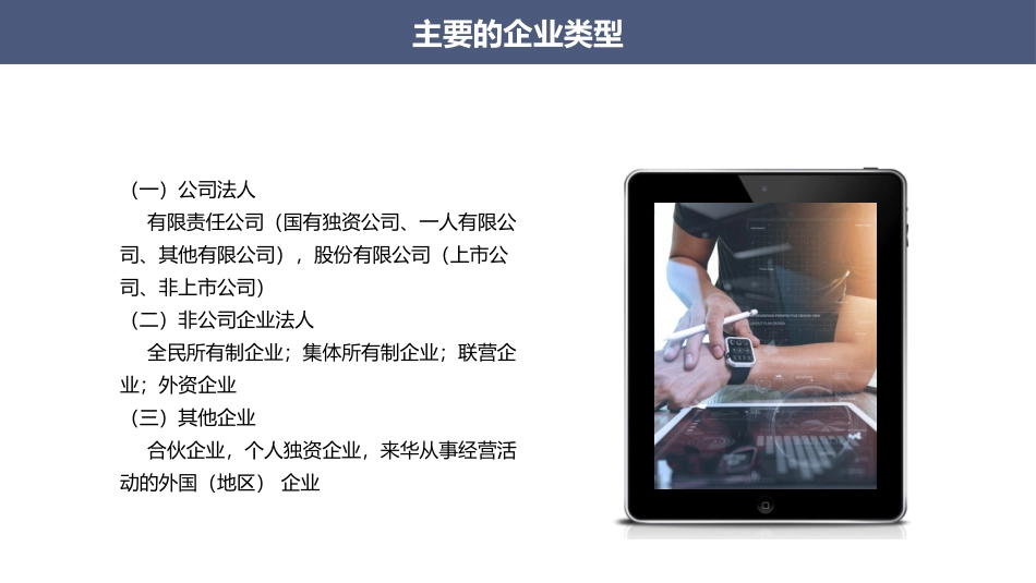招投标法律风险及防控专项培训_第2页