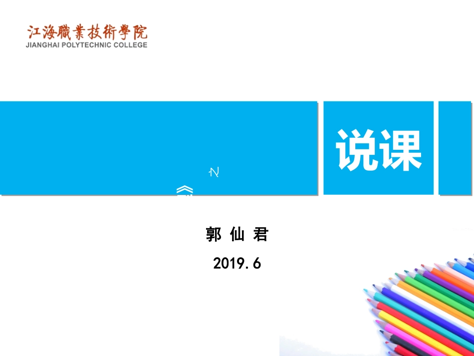 招投标与合同管理课件_第2页