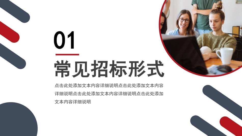 招投标知识培训_第3页