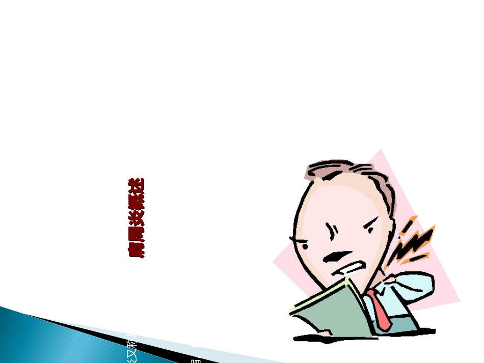 针灸治疗肩周炎优质课件_第2页