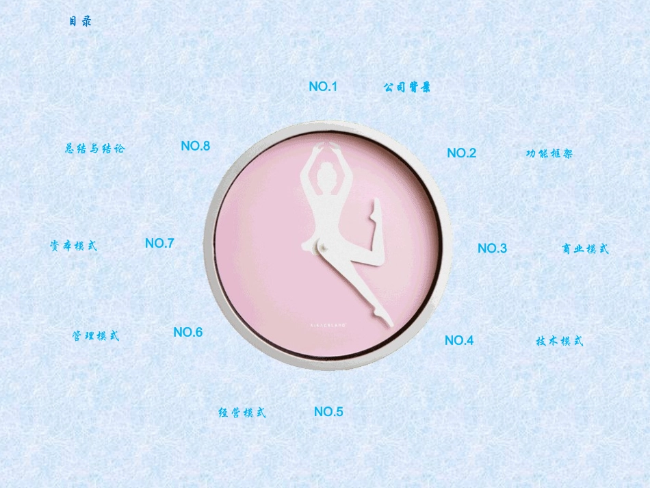 支付宝案例分析专业讲座_第2页