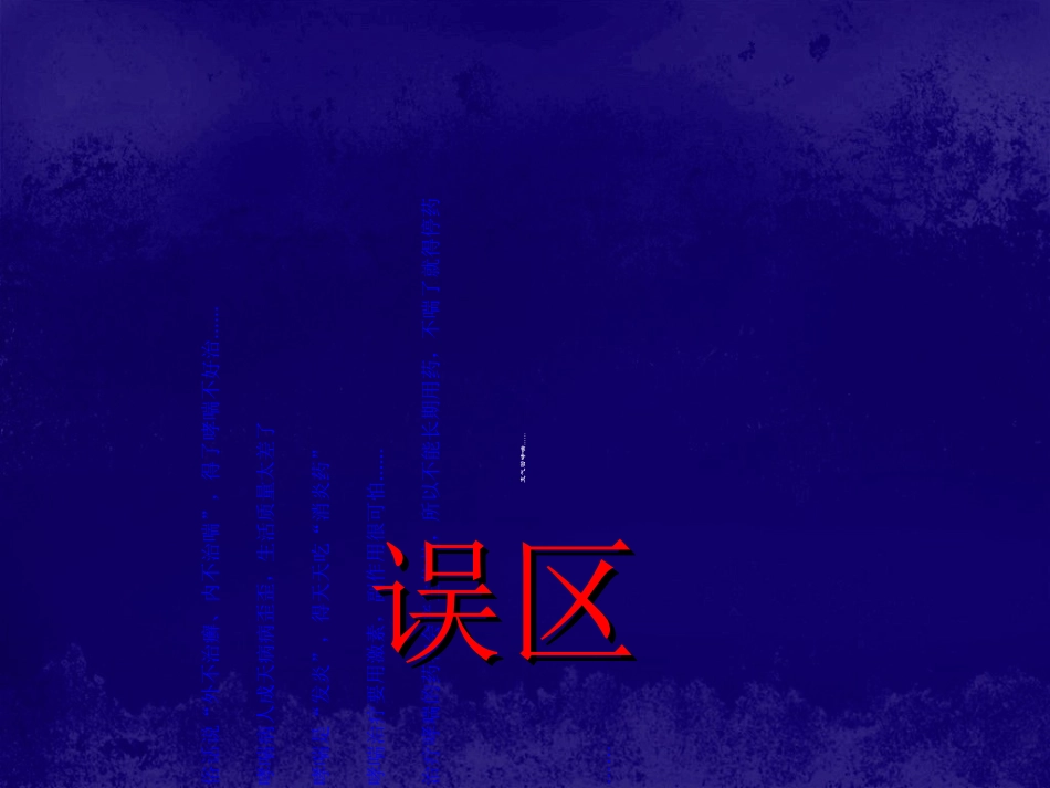 支气管哮喘的规范化诊断与治疗_第3页