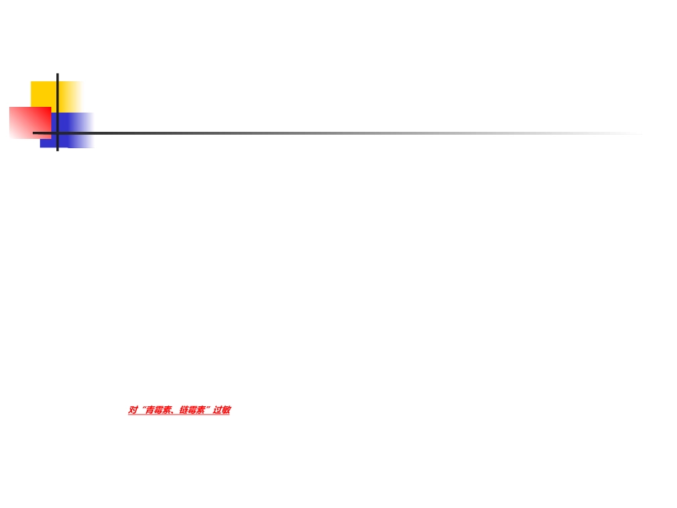 支气管哮喘教学查房培训课件_第3页