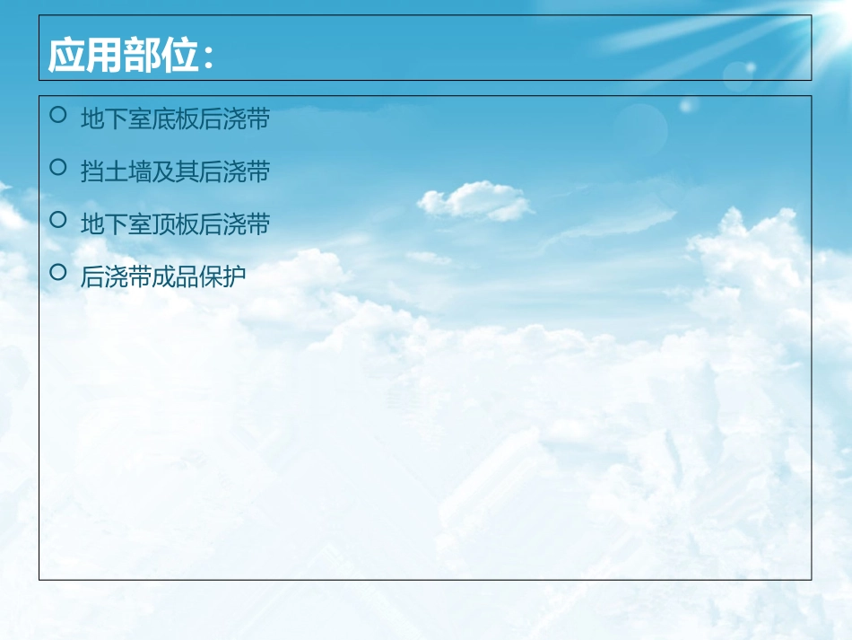 止水钢板施工工艺_第2页