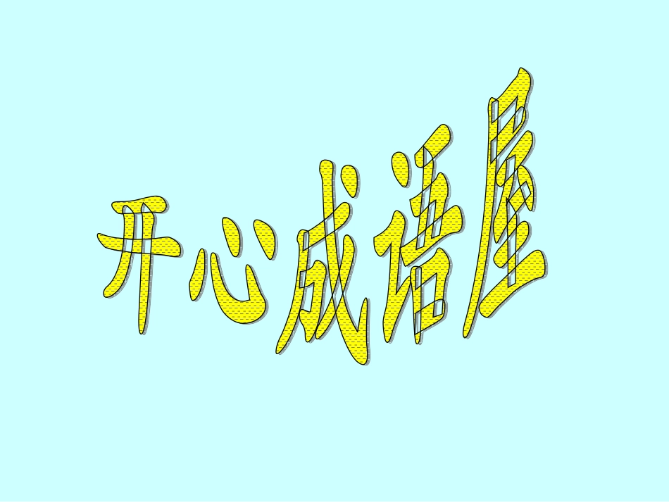 纸杯烧水课件_第2页