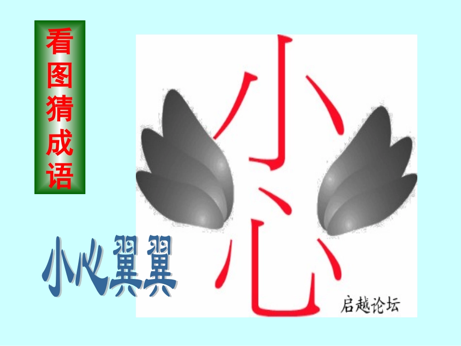 纸杯烧水课件_第3页