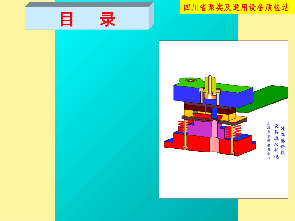质量法培训课件_第2页