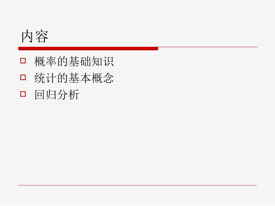 质量工程师抽样检验_第2页