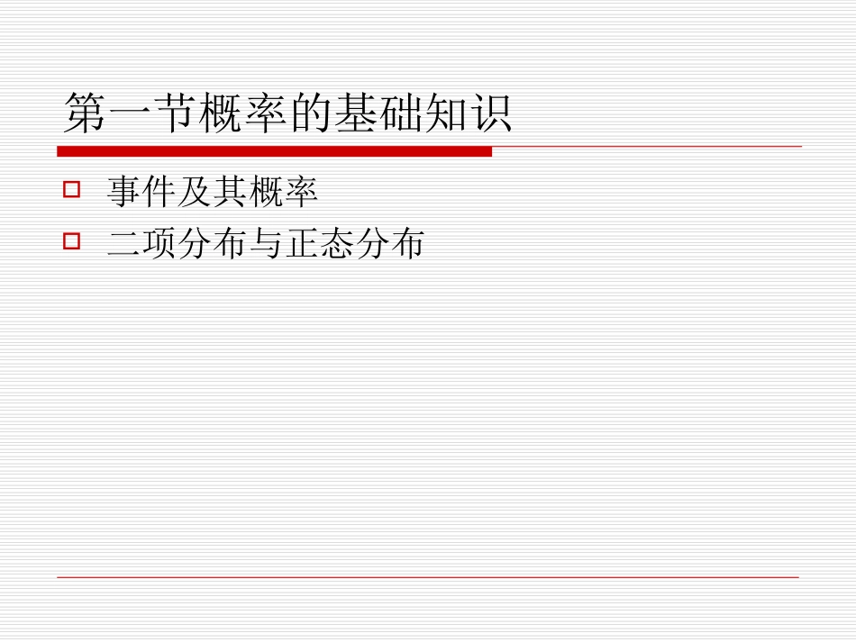 质量工程师抽样检验_第3页