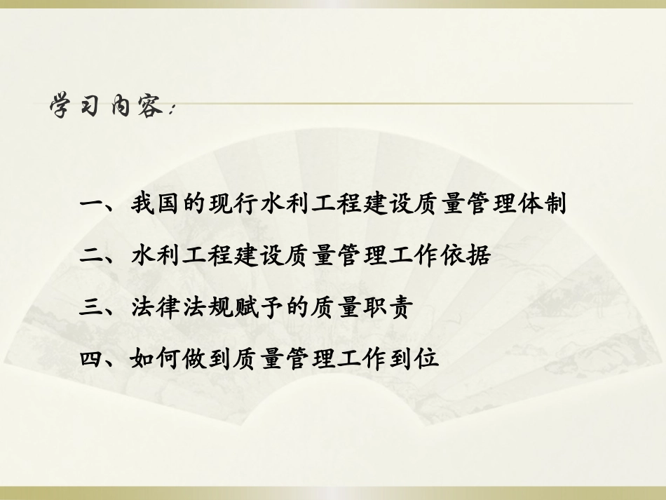 质量管理培训课件_第2页