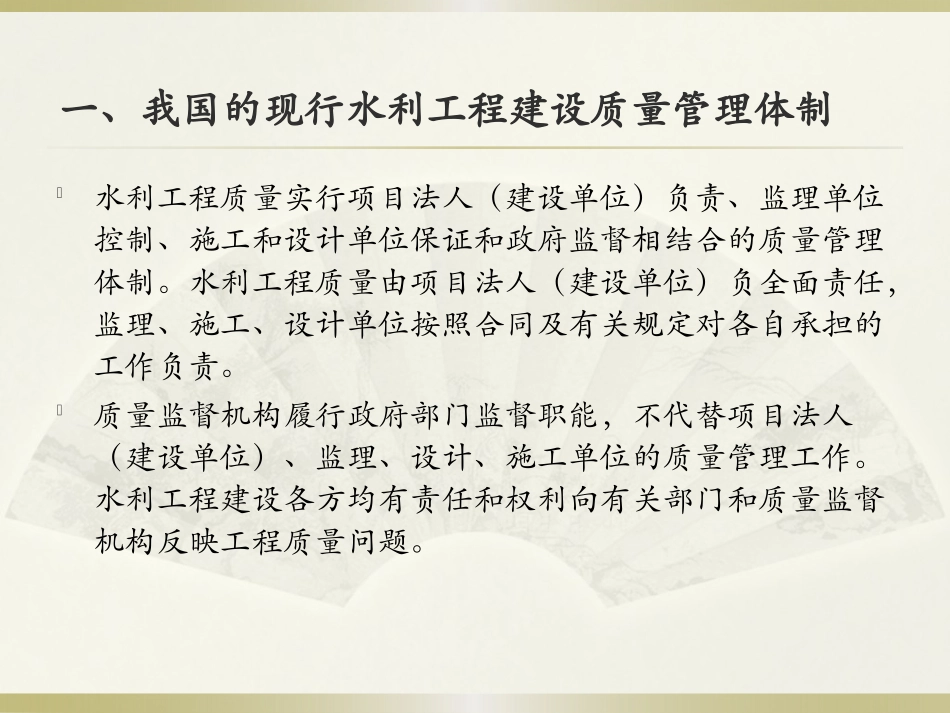 质量管理培训课件_第3页