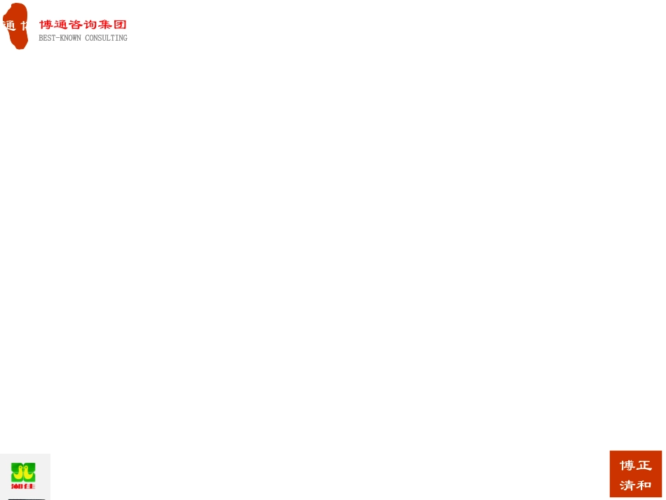 治理结构组织结构责权利分解_第2页
