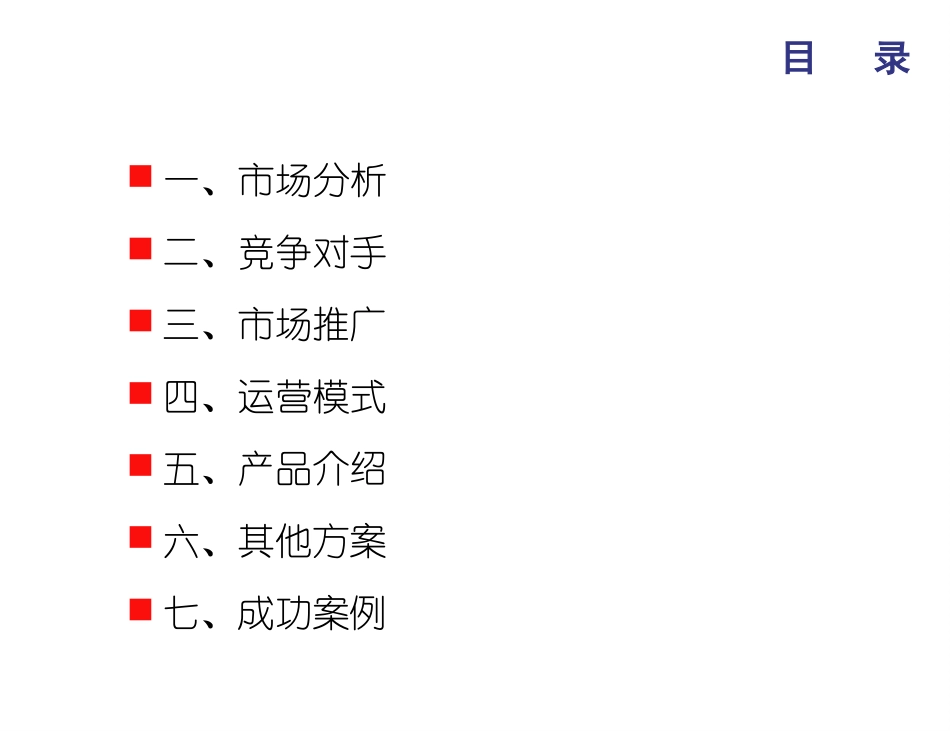 智慧城市之市政排水管网系统_第2页