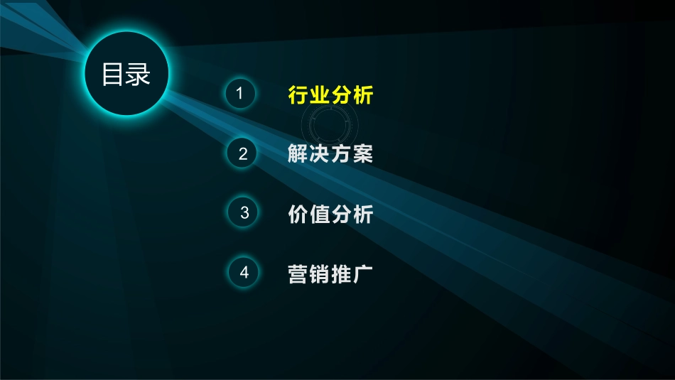 智慧畜牧物联网方案_第2页