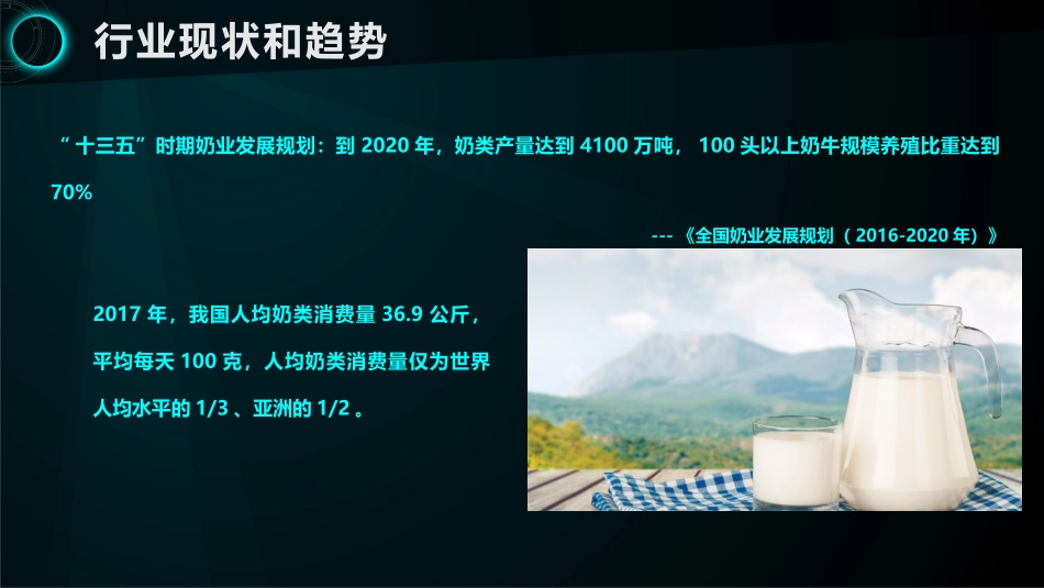 智慧畜牧物联网方案_第3页