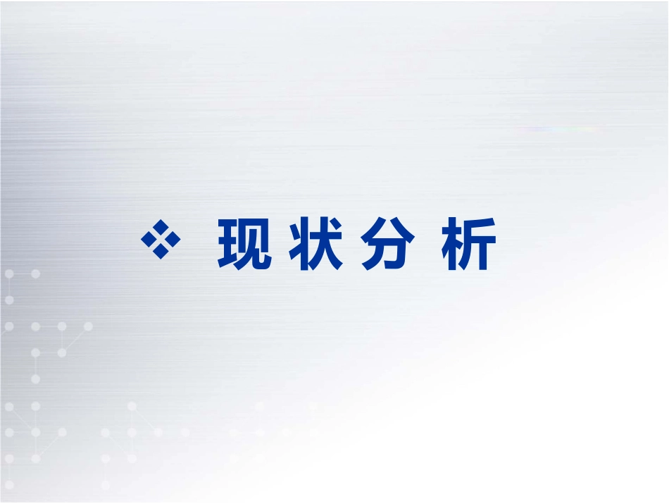 智慧供水系统整体技术方案_第2页