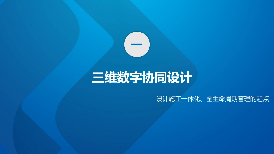智慧化风电场新技术介绍周胡_第3页