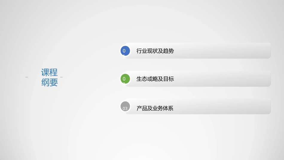 智慧家庭工程师智慧家庭_第2页