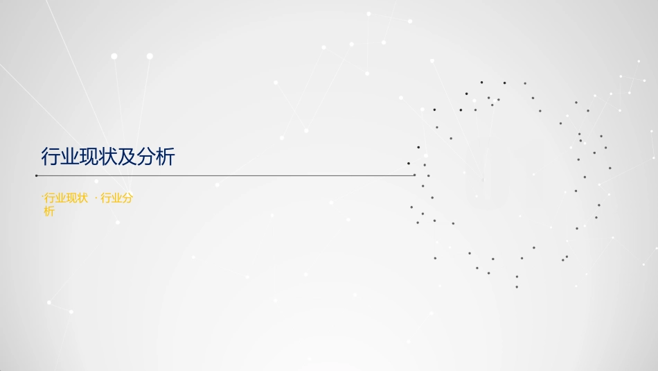 智慧家庭工程师智慧家庭_第3页
