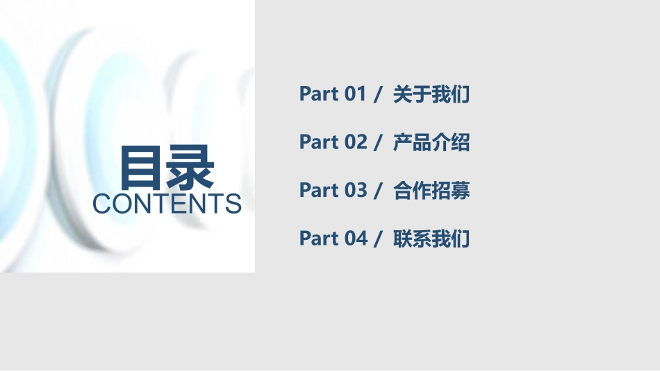 智慧教育平台建设方案_第2页