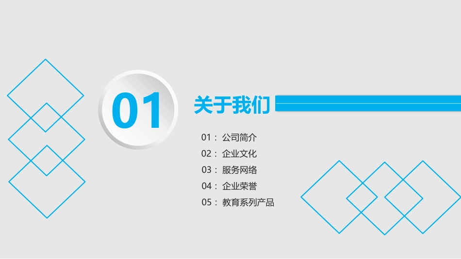 智慧教育平台建设方案_第3页