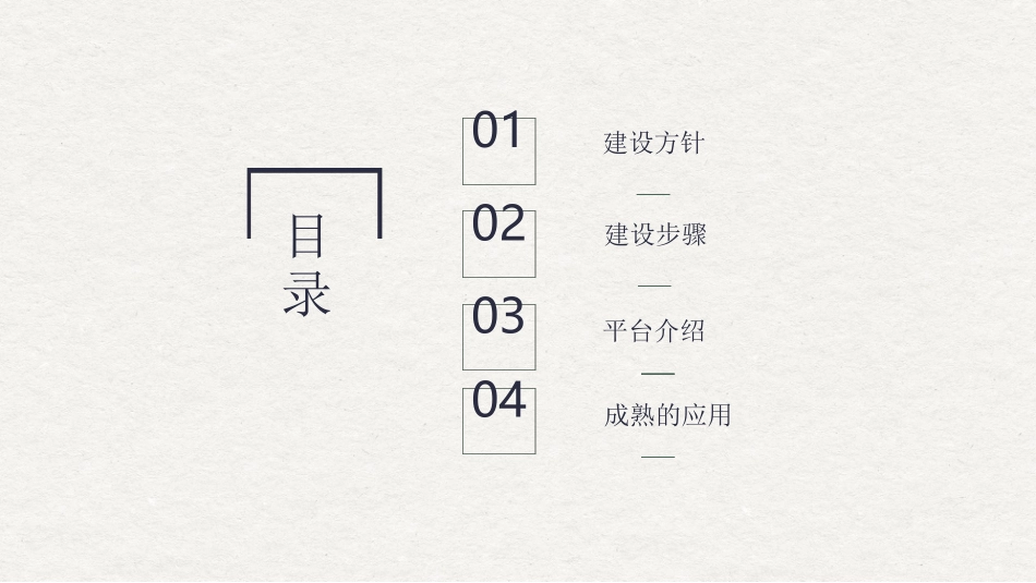智慧路灯产品介绍_第2页