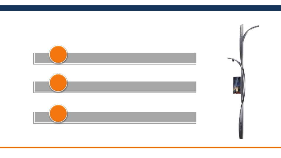 智慧路灯设计方案_第2页
