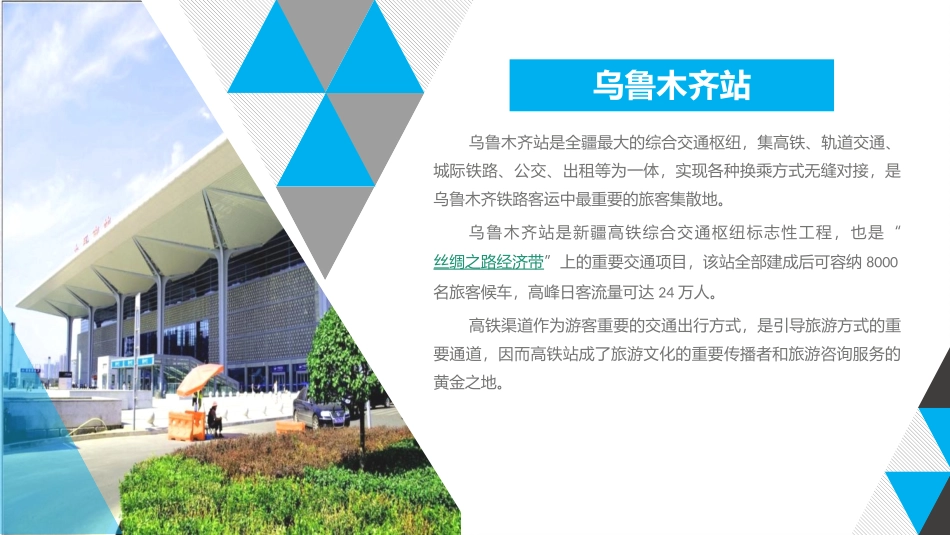 智慧旅游整体营销方案_第3页