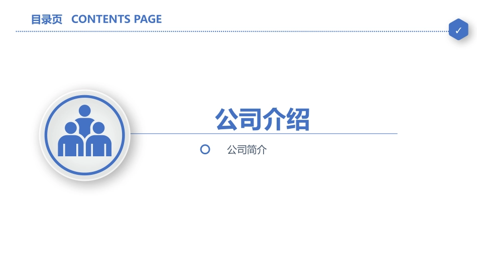 智慧能耗管理系统方案_第3页