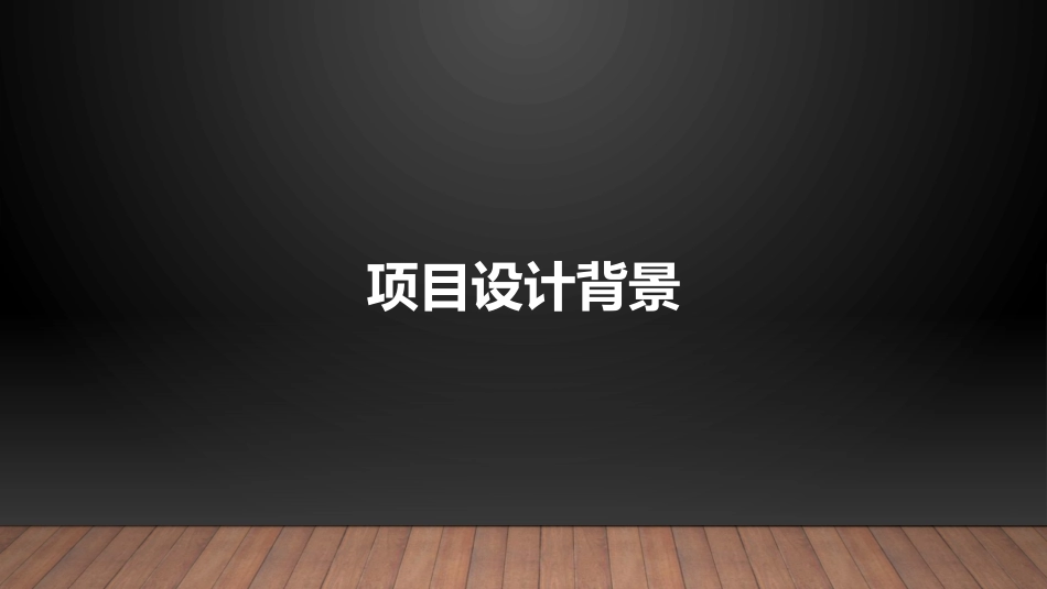 智慧农业养殖业信息化应用场景_第3页