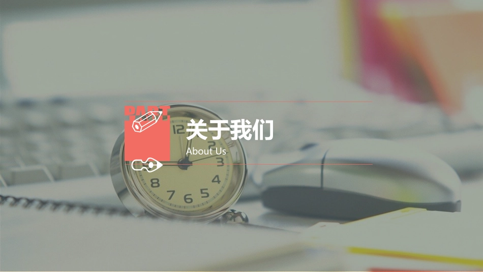 智慧社区产品介绍_第3页